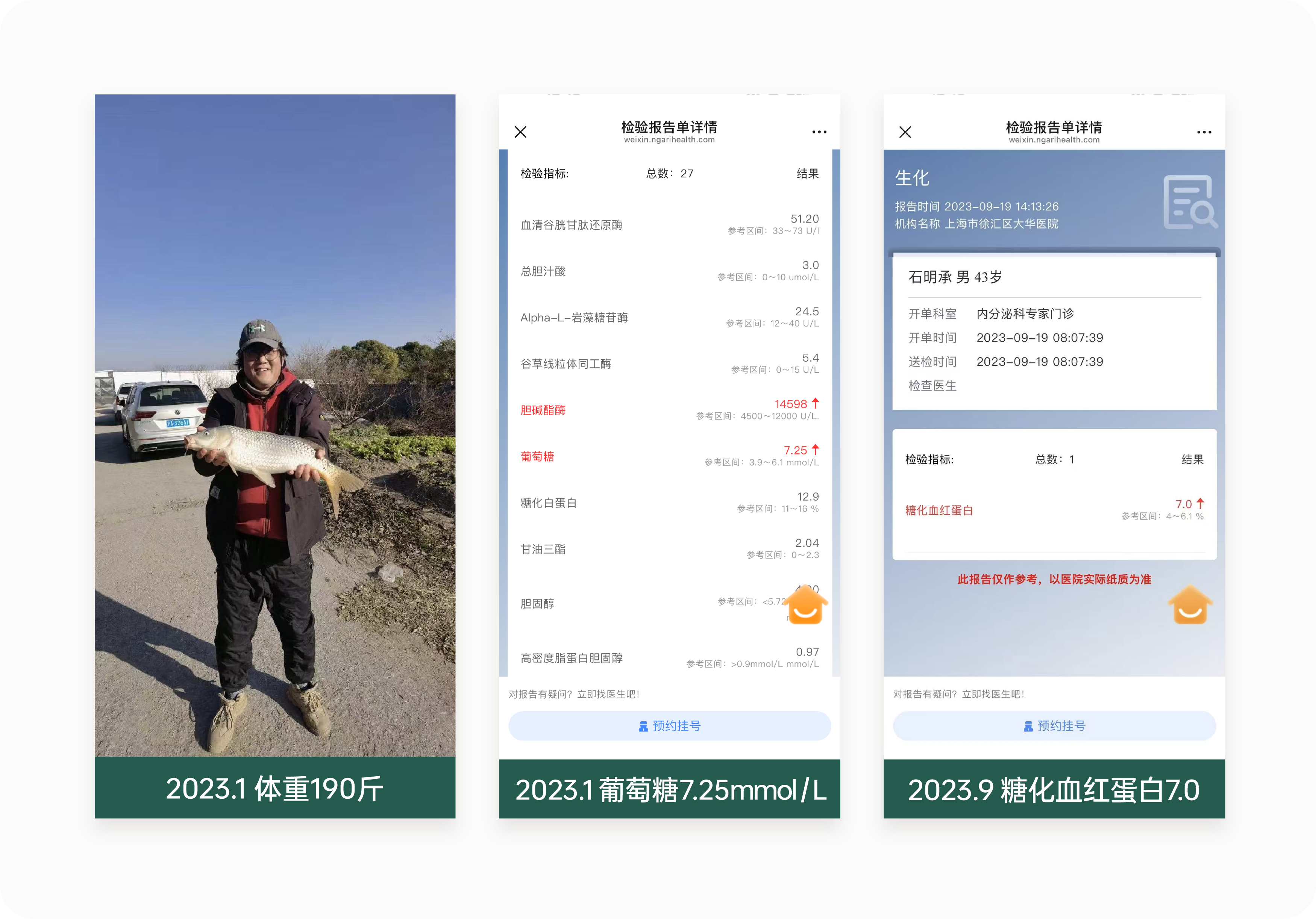 官网慢病社区图片-02.png